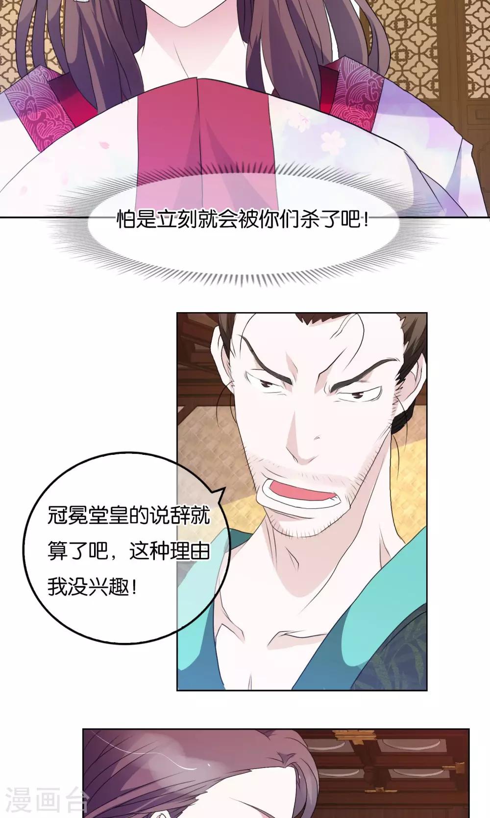第5话 初次&middot;谋略-第6话