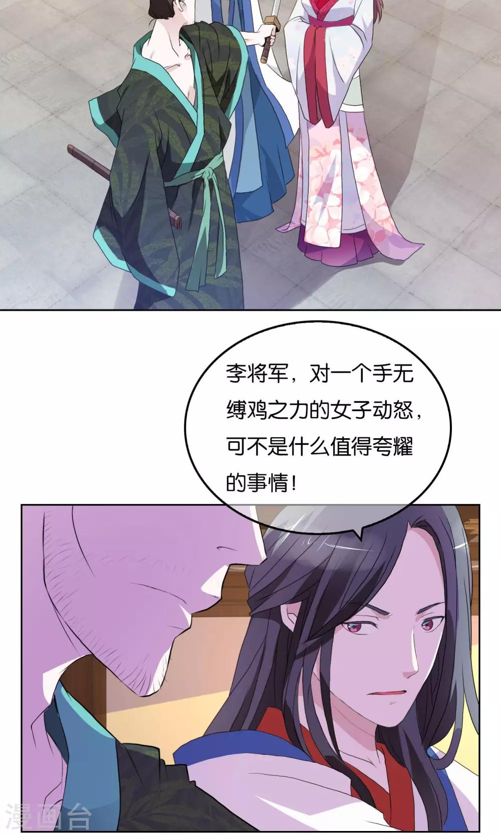 第5话 初次&middot;谋略-第6话