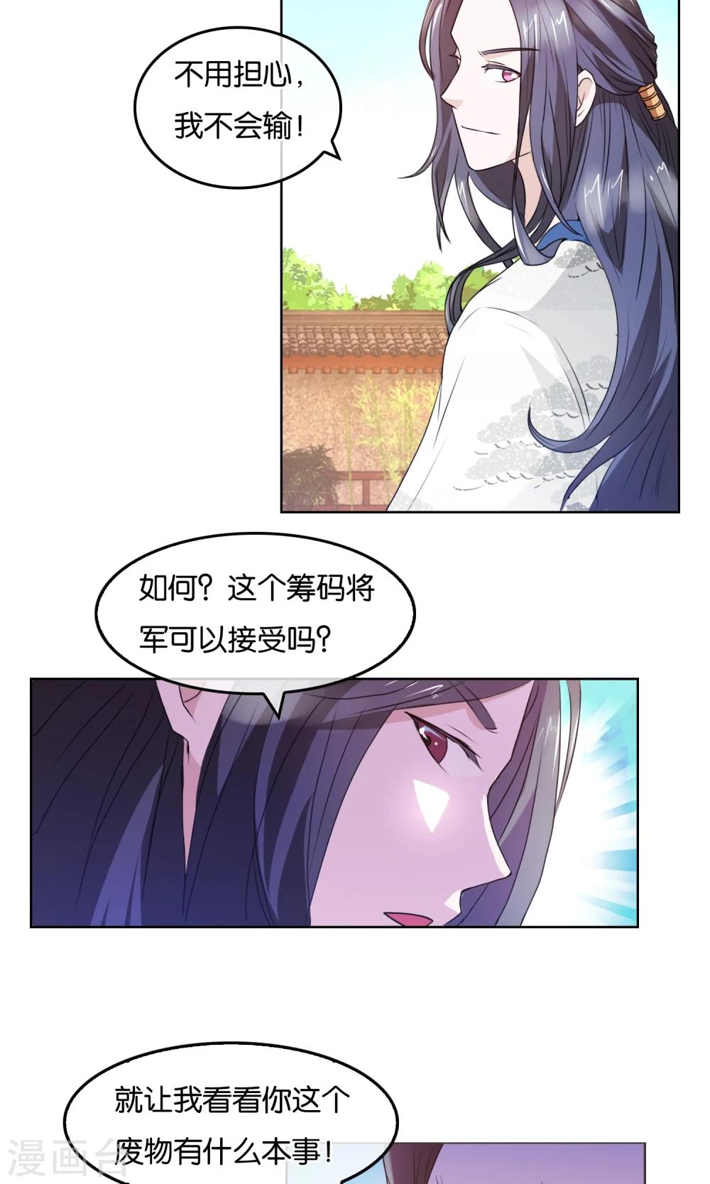 第7话 内乱-第8话