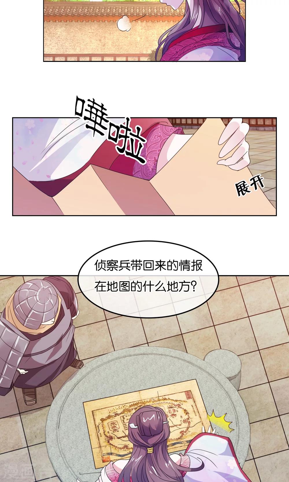 第7话 内乱-第8话