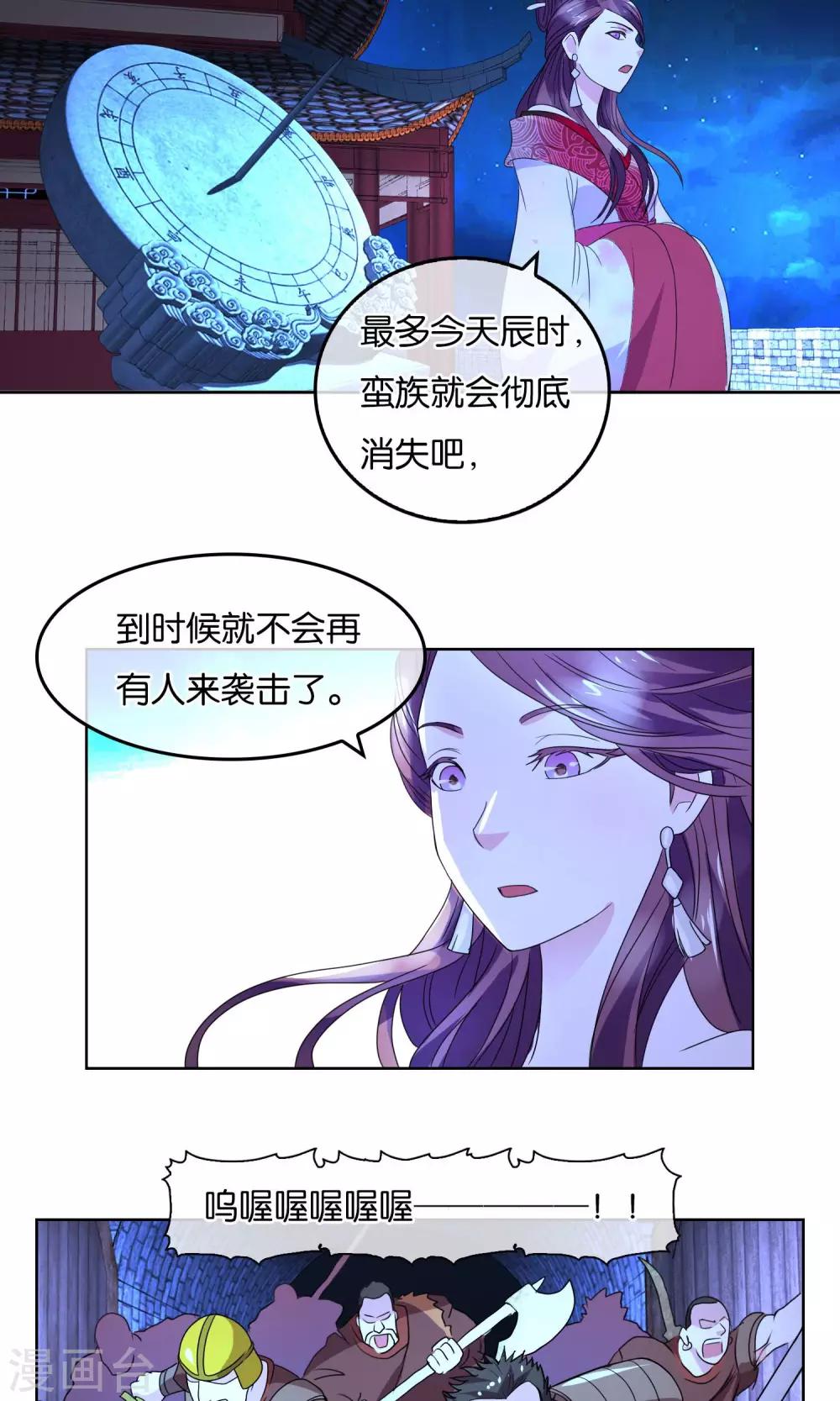 第9话 胜利-第10话