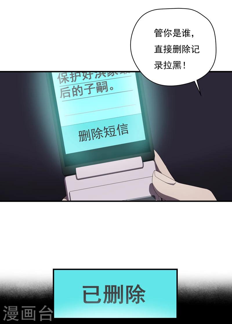 第1话 突如其来的祸事-第2话
