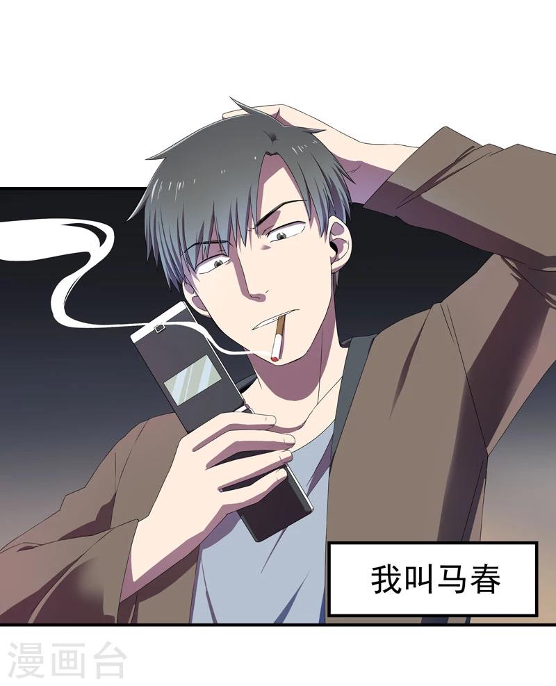 第1话 突如其来的祸事-第2话