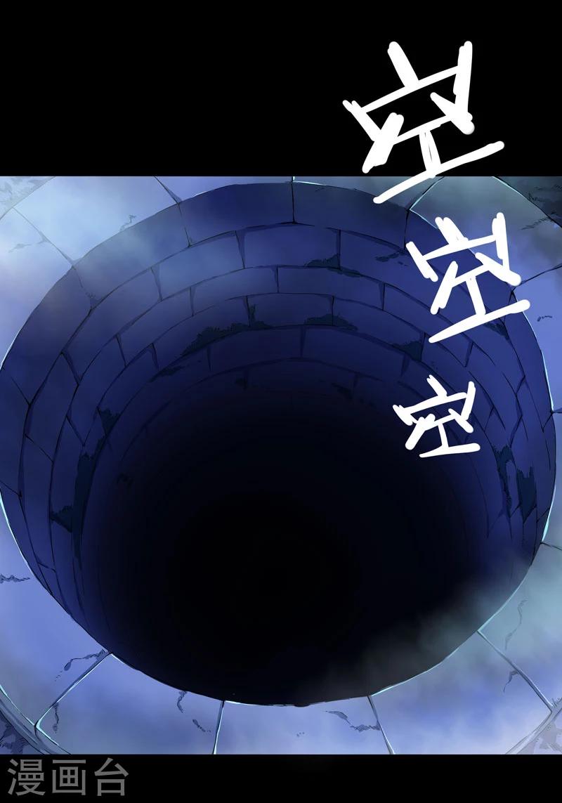 第1话 突如其来的祸事-第2话