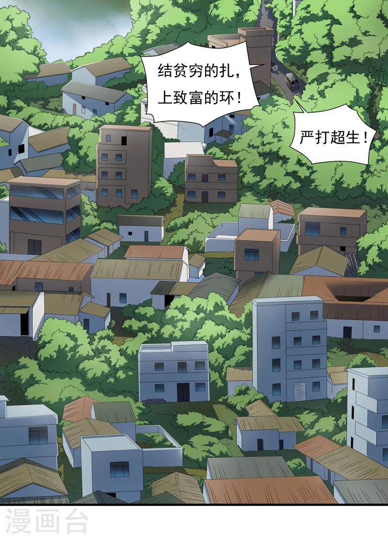 第1话 突如其来的祸事-第2话