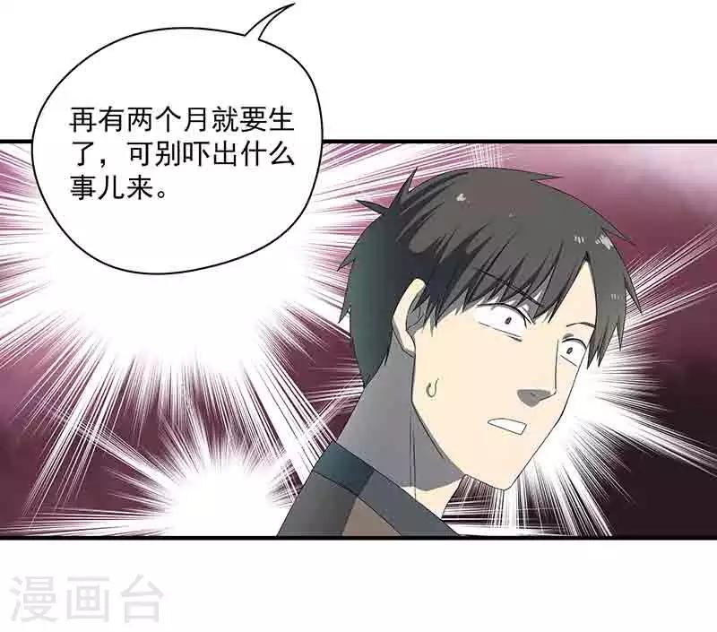 第1话 突如其来的祸事-第2话