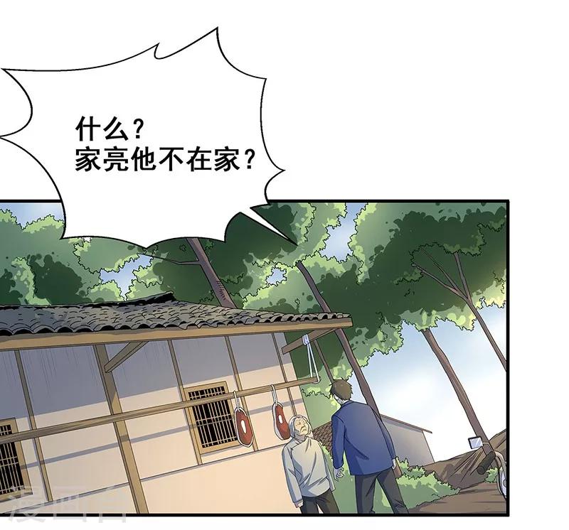 第11话 皮衣客(1/2)-第12话