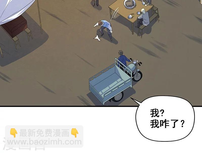 第11话 皮衣客(1/2)-第12话