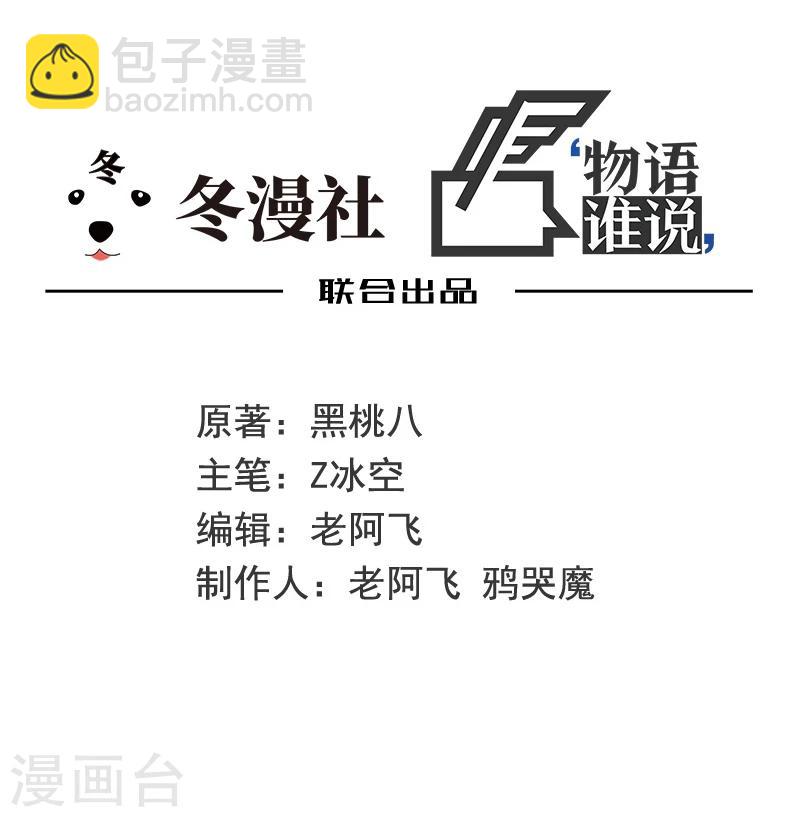 第11话 皮衣客(1/2)-第12话