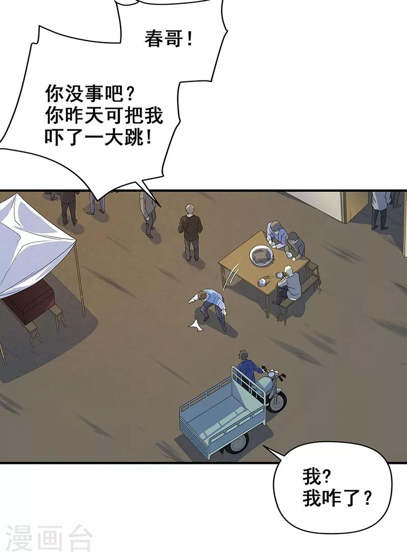 第11话 皮衣客(1/2)-第12话