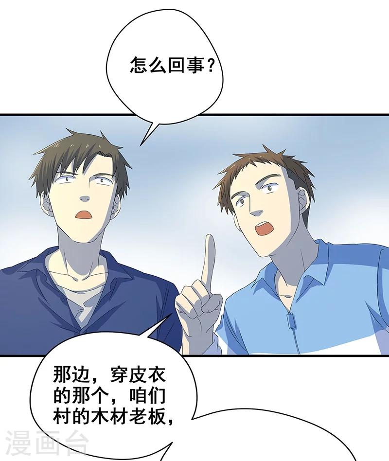第11话 皮衣客(1/2)-第12话