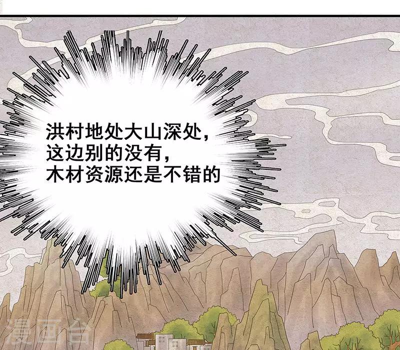 第11话 皮衣客(1/2)-第12话