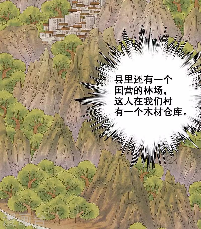 第11话 皮衣客(1/2)-第12话