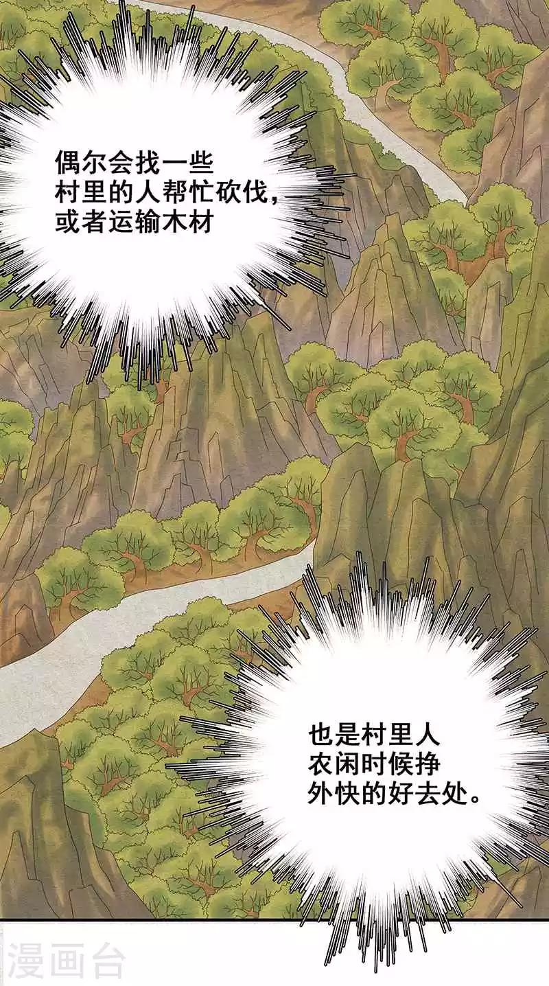 第11话 皮衣客(1/2)-第12话