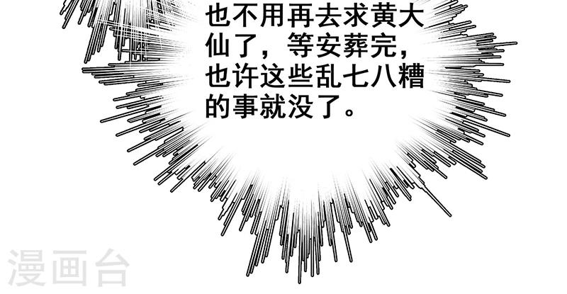 第11话 皮衣客(1/2)-第12话