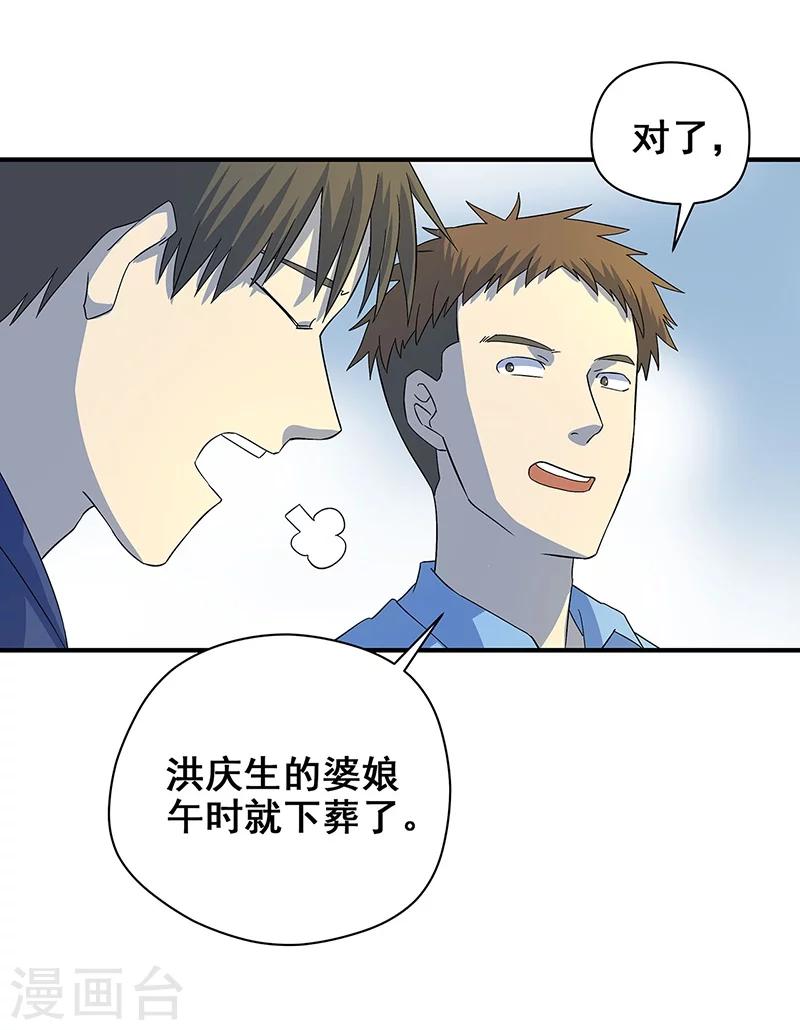 第11话 皮衣客(1/2)-第12话