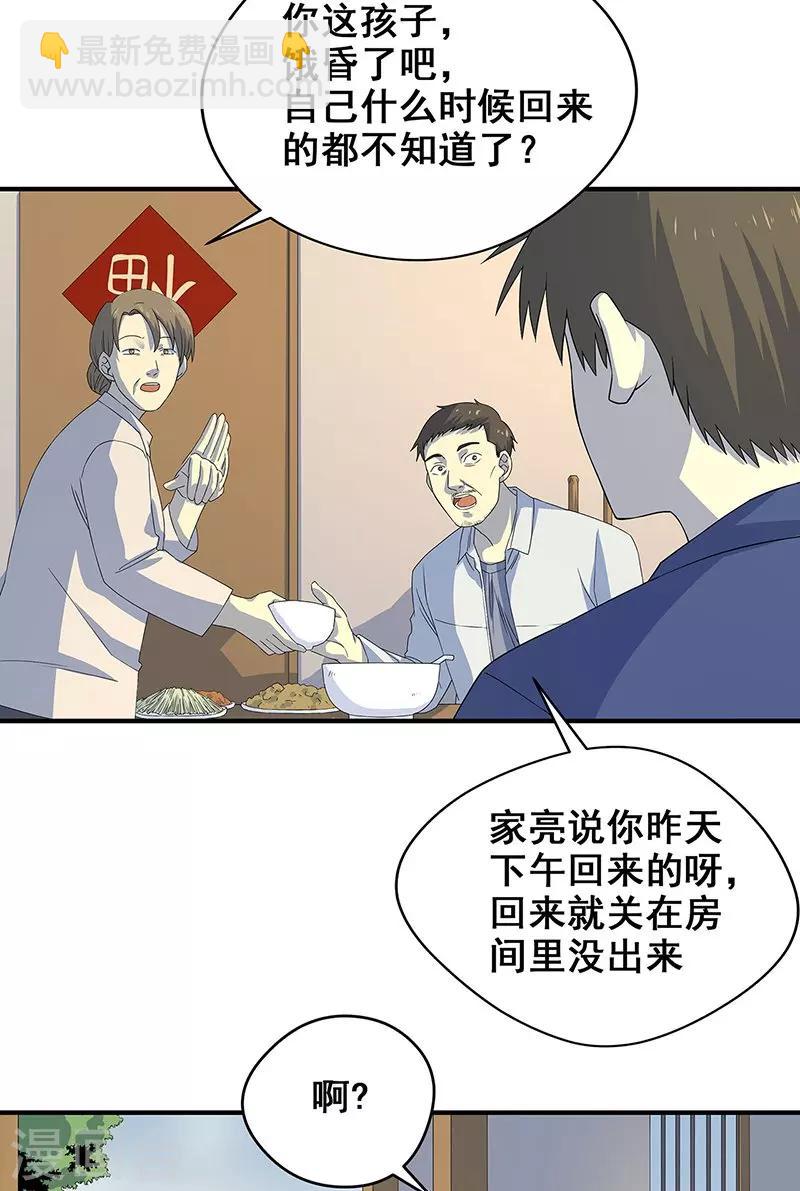 第11话 皮衣客(1/2)-第12话