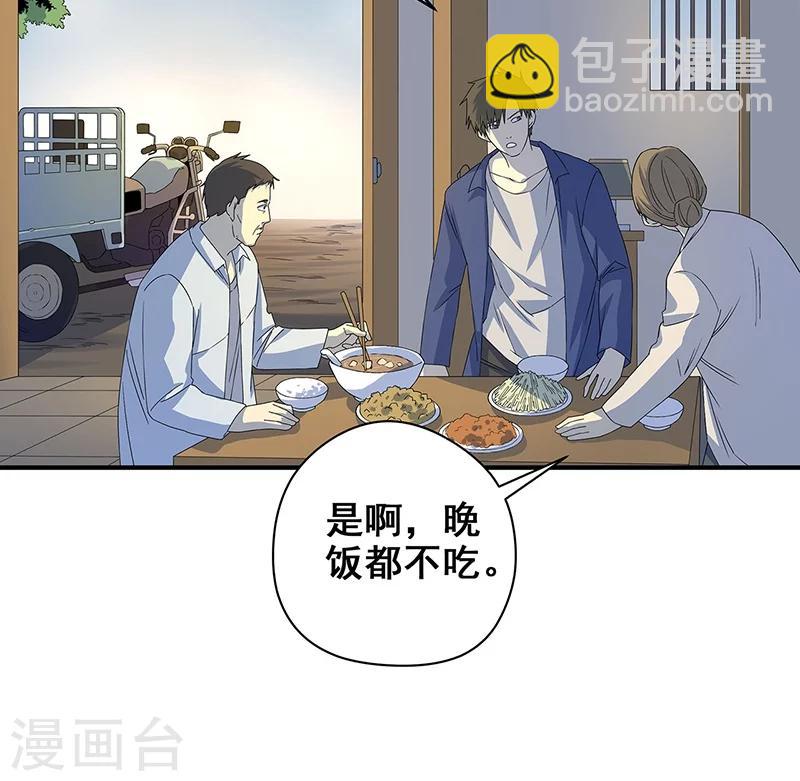 第11话 皮衣客(1/2)-第12话