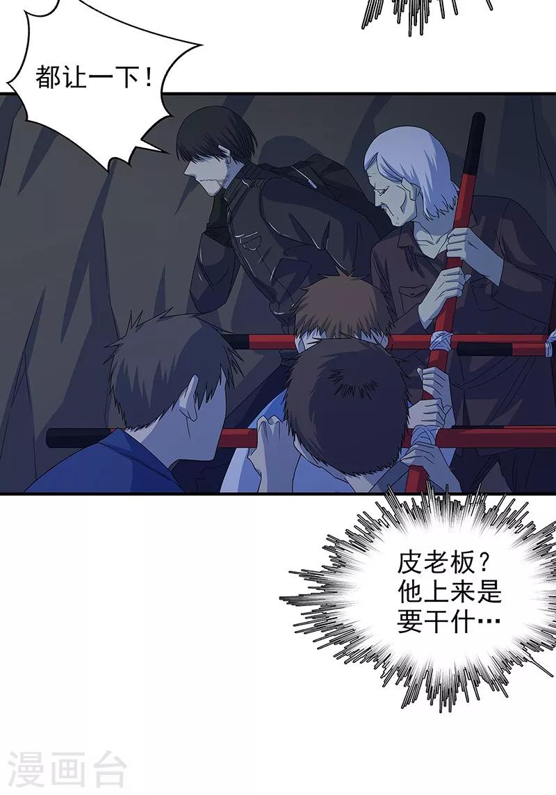 第13话 逆流而上-第14话
