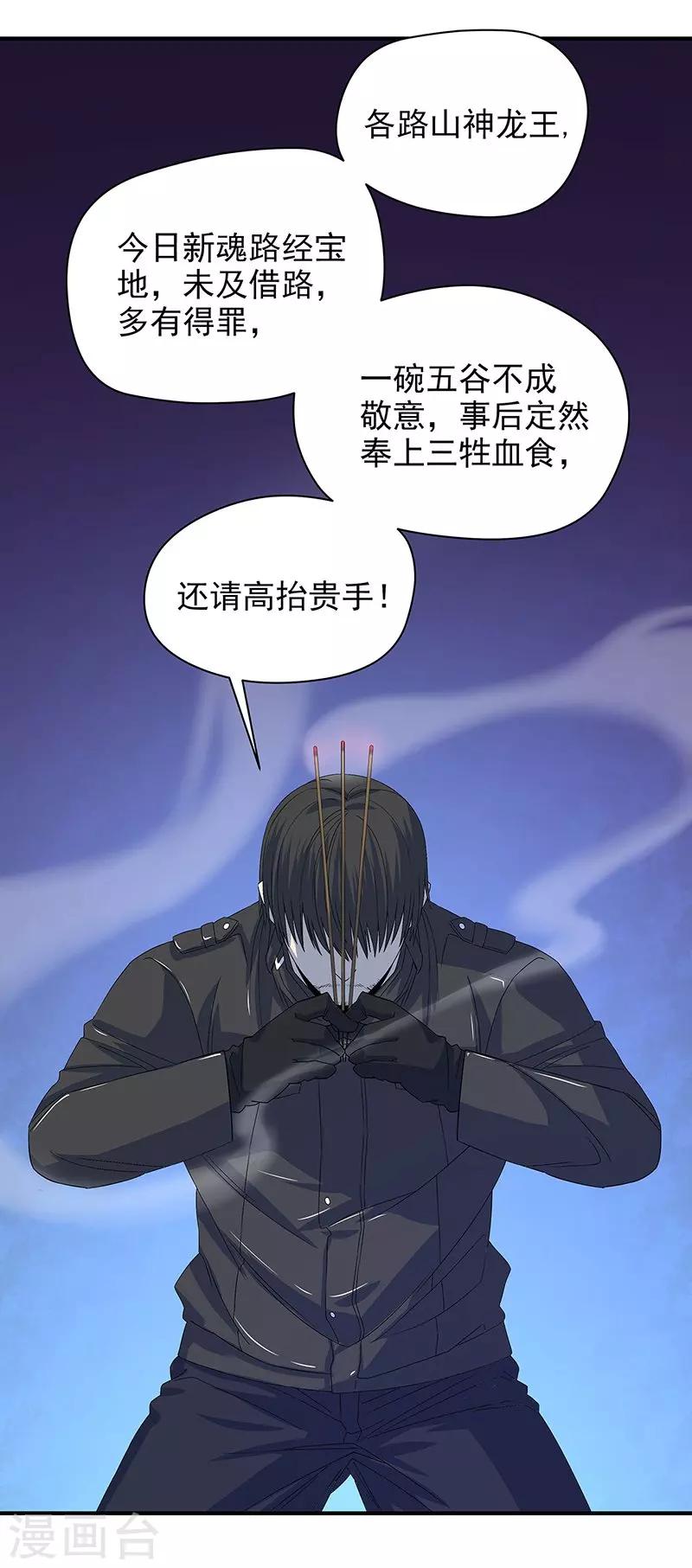 第13话 逆流而上-第14话
