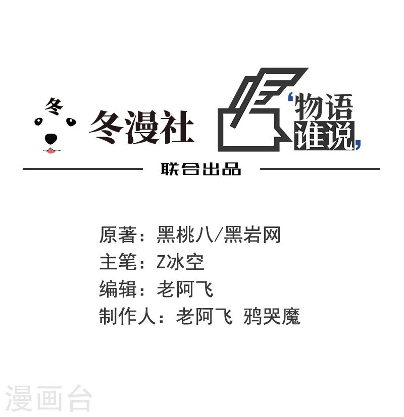 第13话 逆流而上-第14话