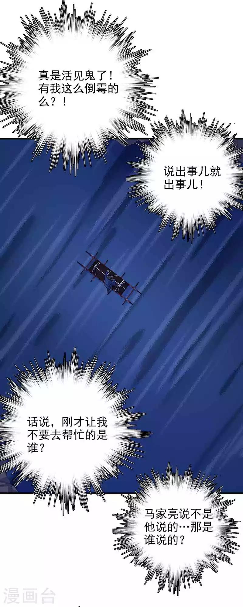 第13话 逆流而上-第14话