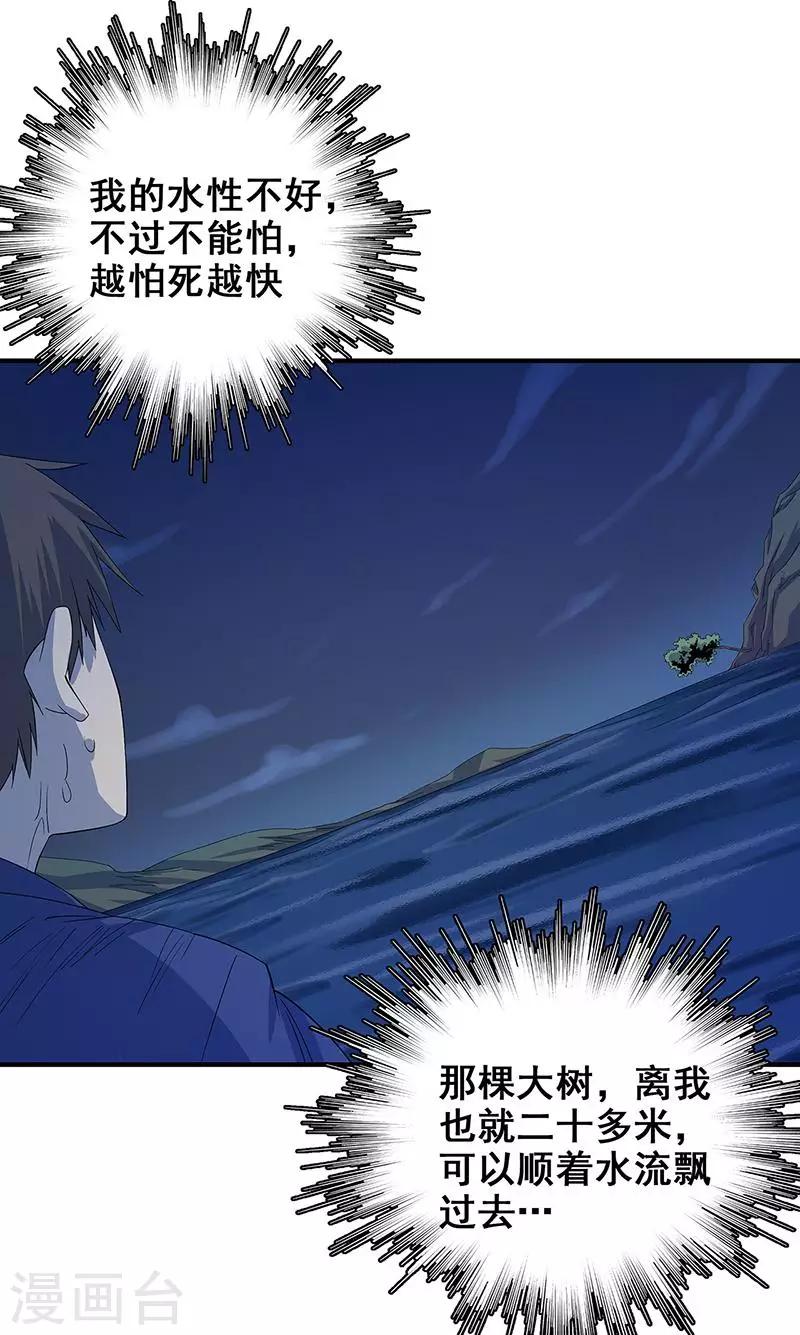 第13话 逆流而上-第14话