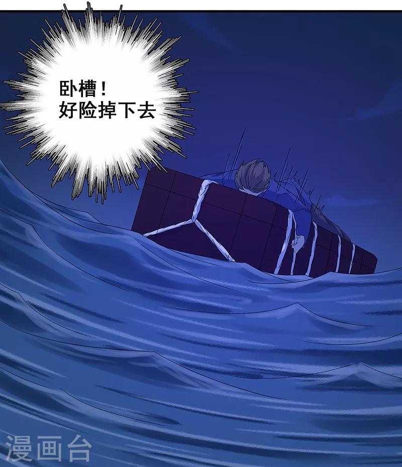 第13话 逆流而上-第14话