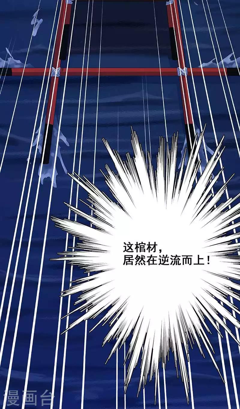 第13话 逆流而上-第14话