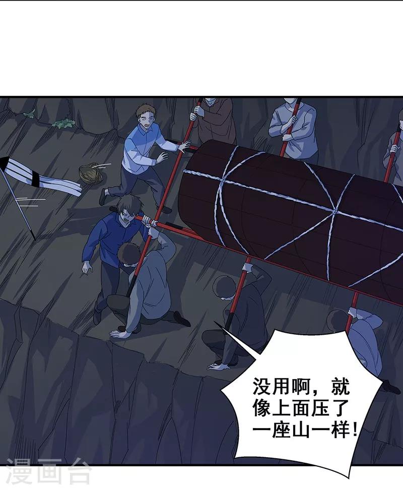 第13话 逆流而上-第14话