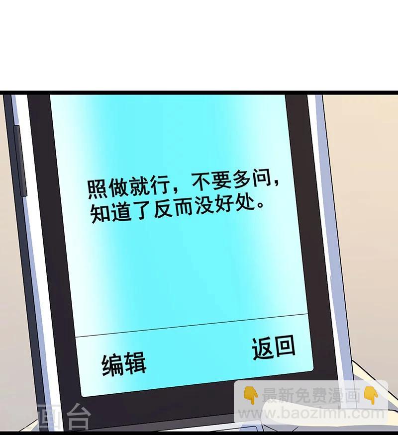 第15话 两个黄大仙(1/2)-第16话