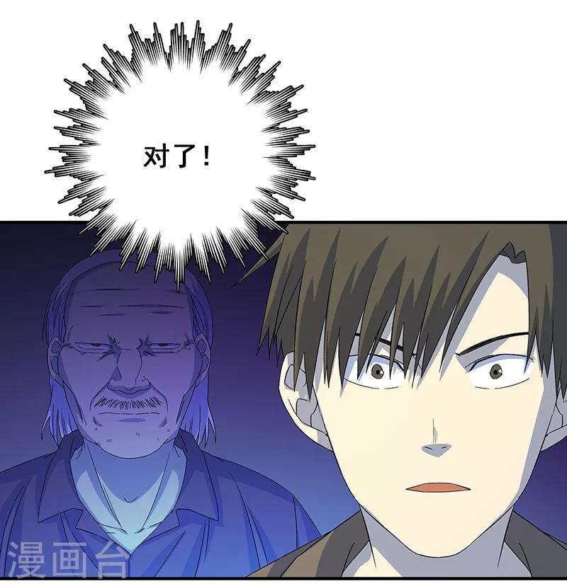 第15话 两个黄大仙(1/2)-第16话