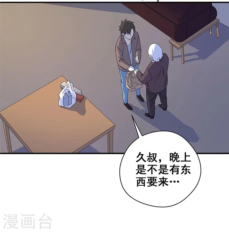 第15话 两个黄大仙(1/2)-第16话