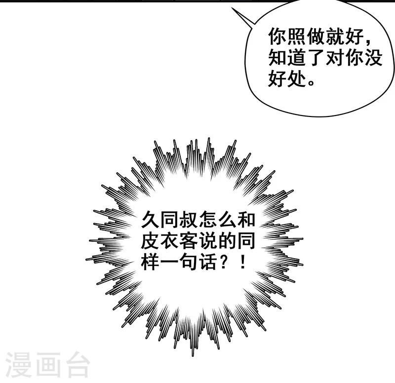 第15话 两个黄大仙(1/2)-第16话