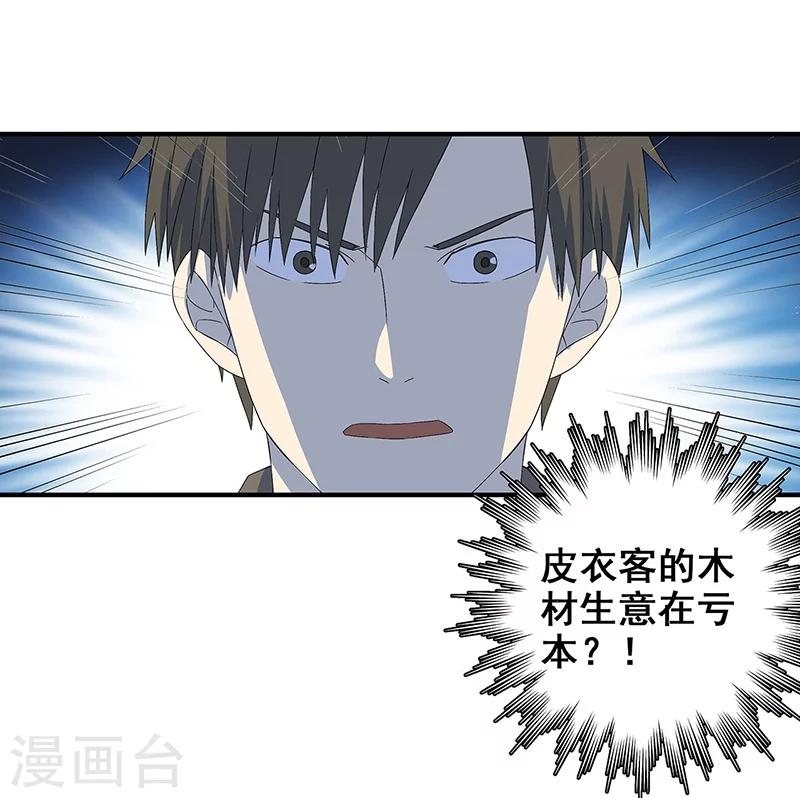 第15话 两个黄大仙(1/2)-第16话