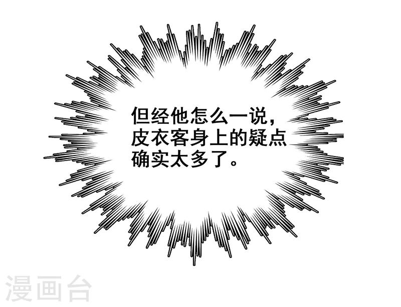 第15话 两个黄大仙(1/2)-第16话