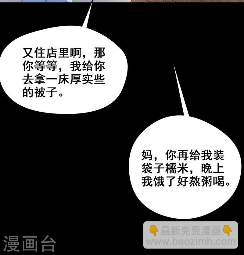 第15话 两个黄大仙(1/2)-第16话