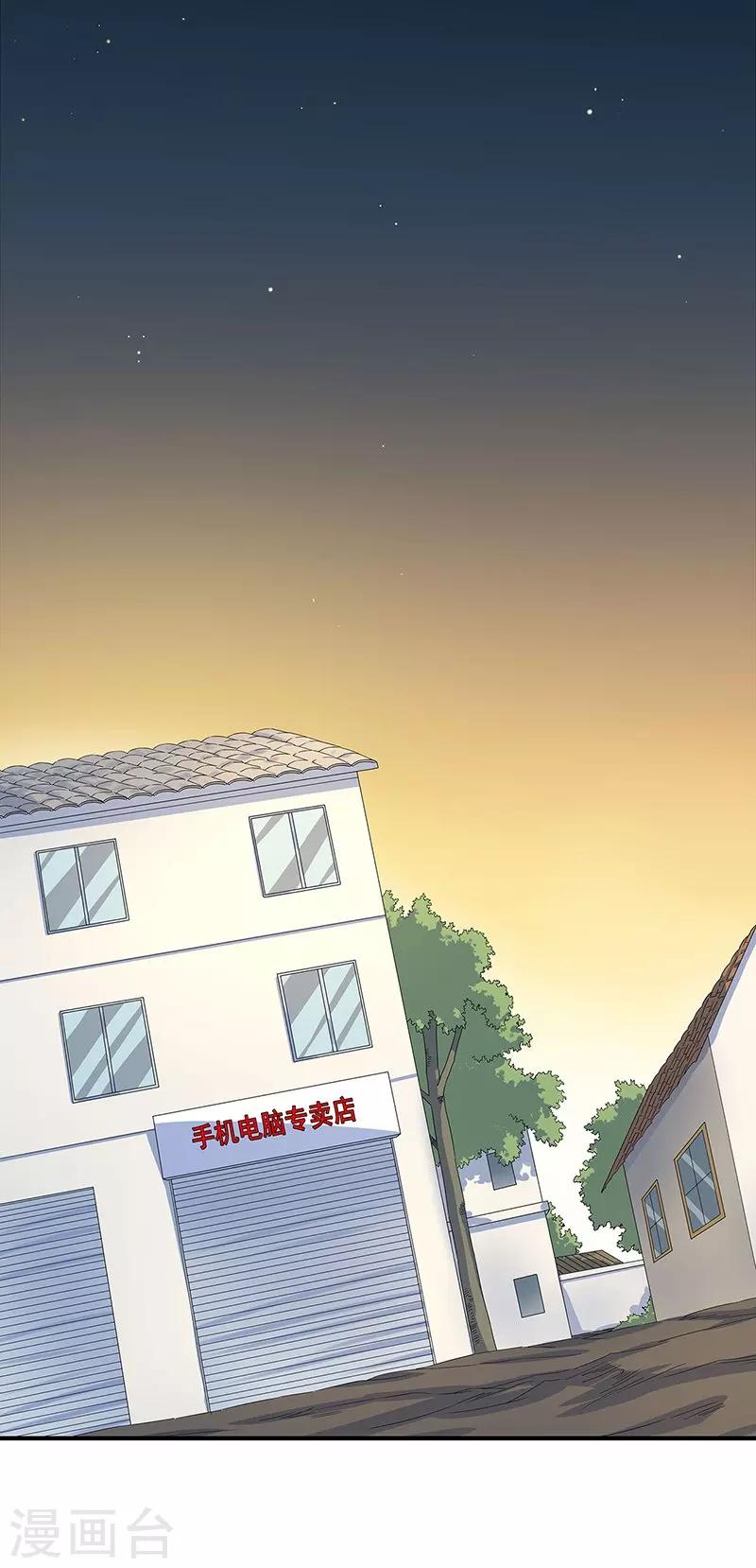 第15话 两个黄大仙(1/2)-第16话