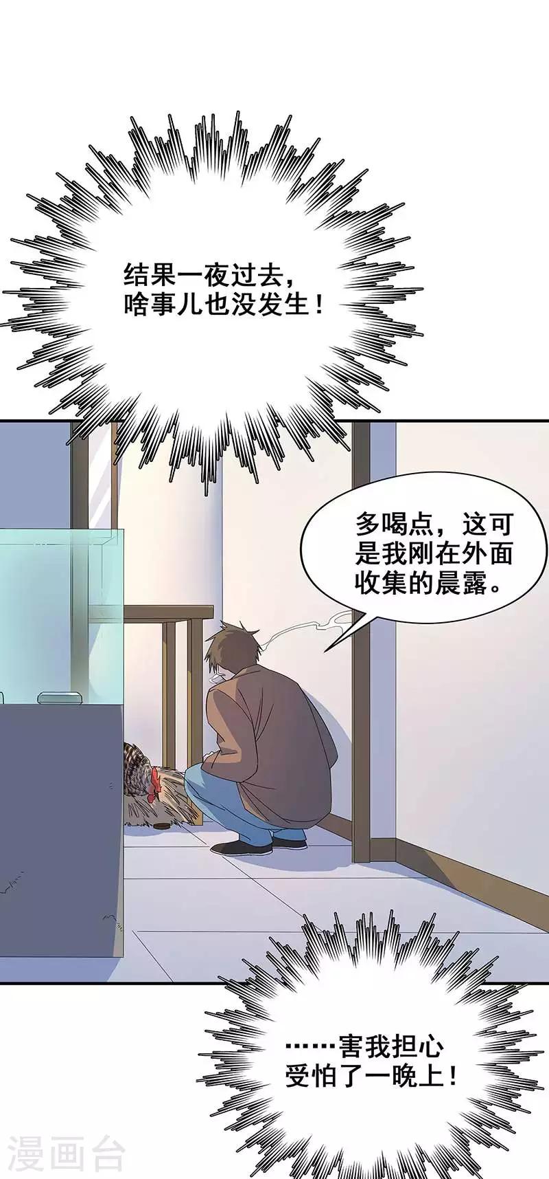 第15话 两个黄大仙(1/2)-第16话