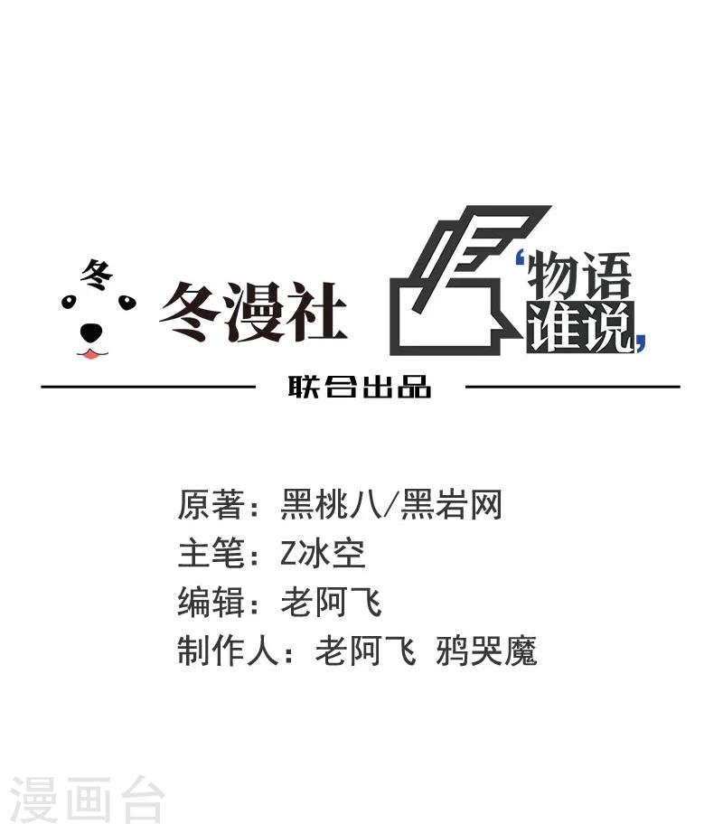 第15话 两个黄大仙(1/2)-第16话