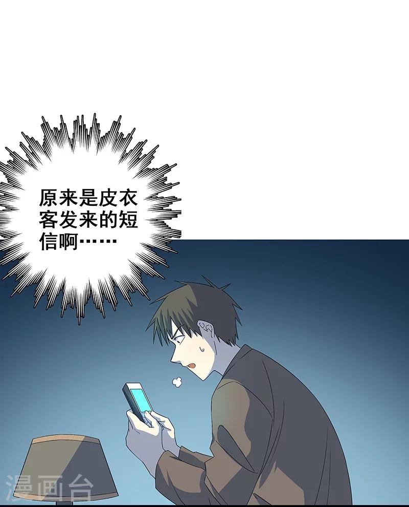 第15话 两个黄大仙(1/2)-第16话