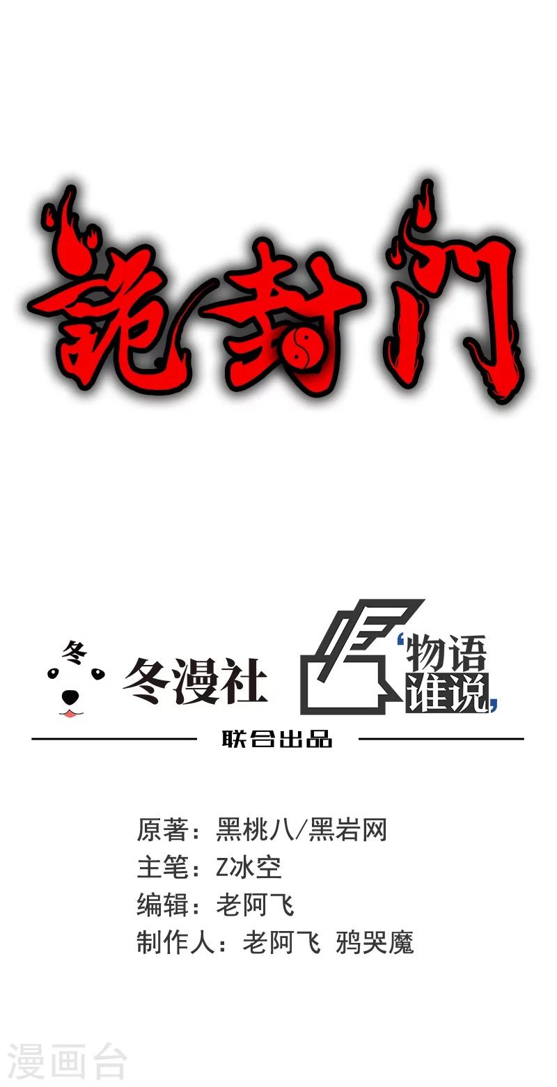 第17话 救命短信-第18话