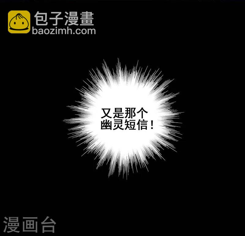 第17话 救命短信-第18话