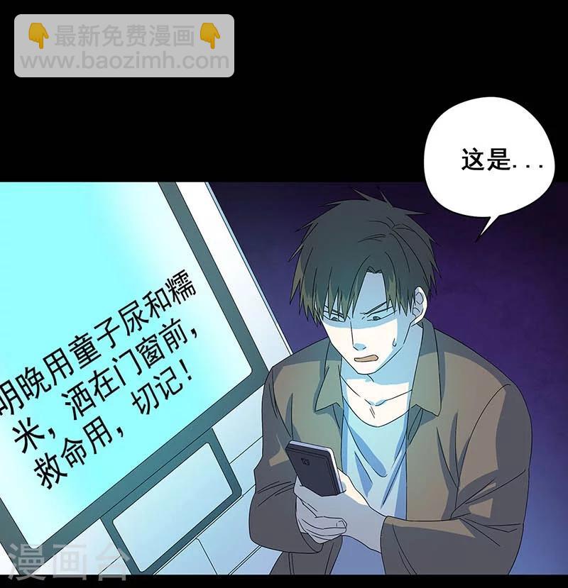 第17话 救命短信-第18话