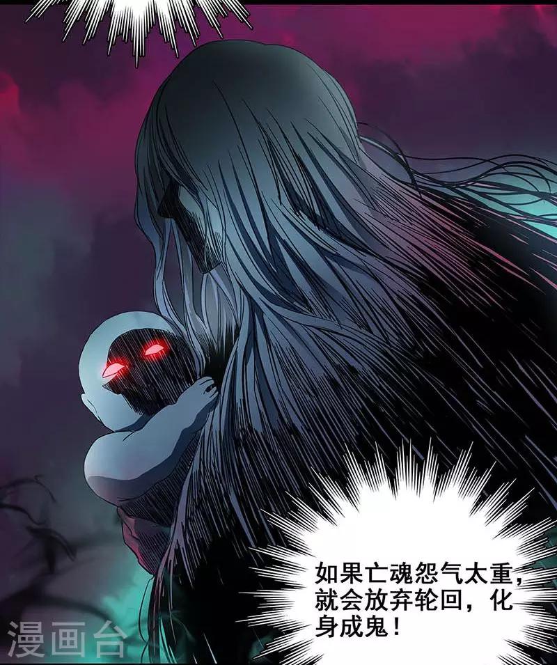 第17话 救命短信-第18话