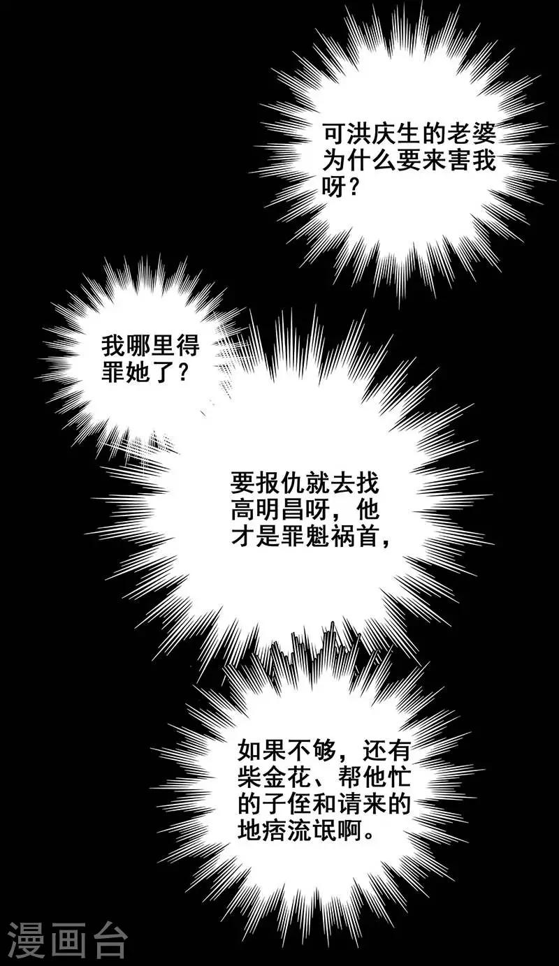 第17话 救命短信-第18话