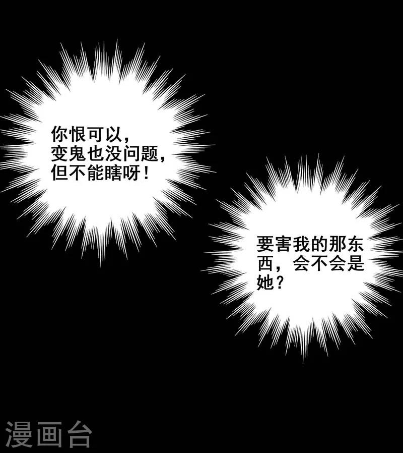 第17话 救命短信-第18话