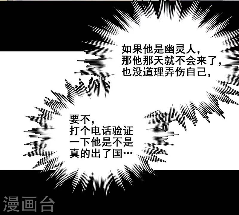 第17话 救命短信-第18话
