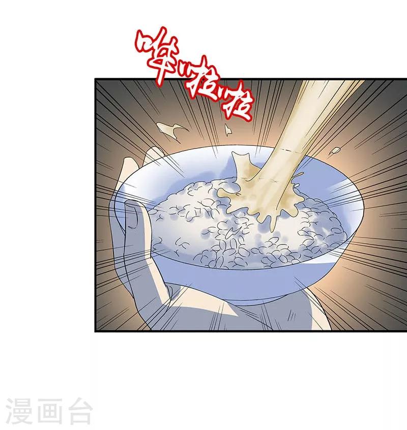 第17话 救命短信-第18话