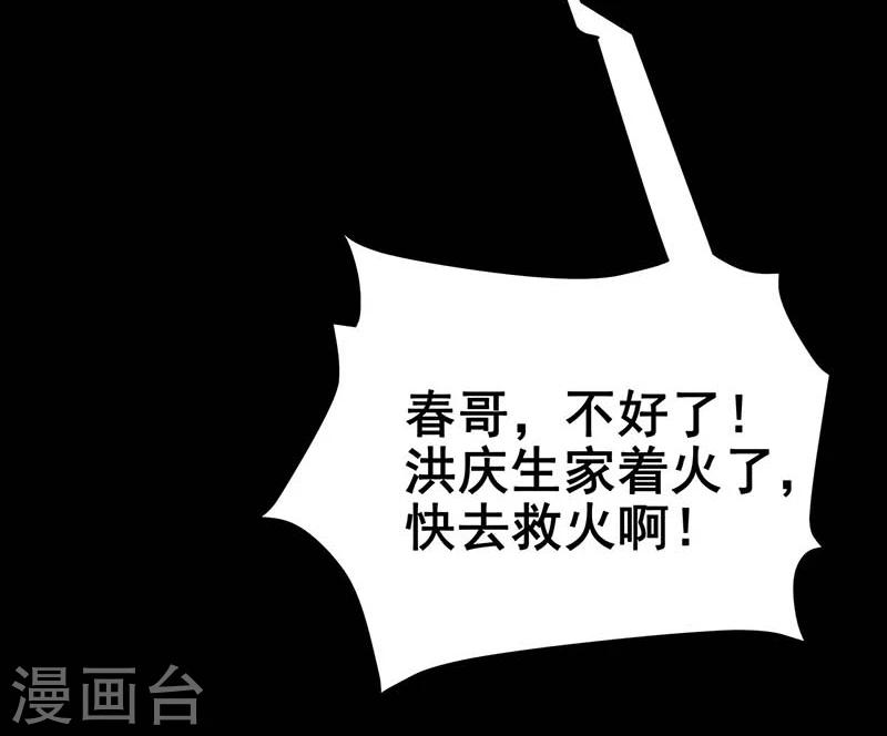 第17话 救命短信-第18话